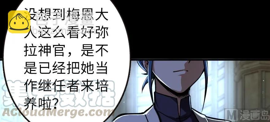 🍻放开那个女巫 98 灰烬 第21页