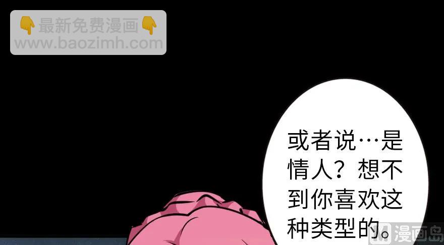 🍻放开那个女巫 98 灰烬 第24页
