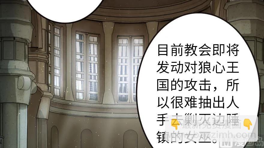 🍻放开那个女巫 98 灰烬 第3页