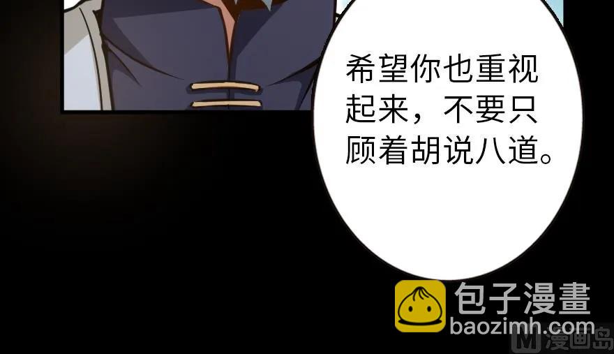 🍻放开那个女巫 98 灰烬 第30页