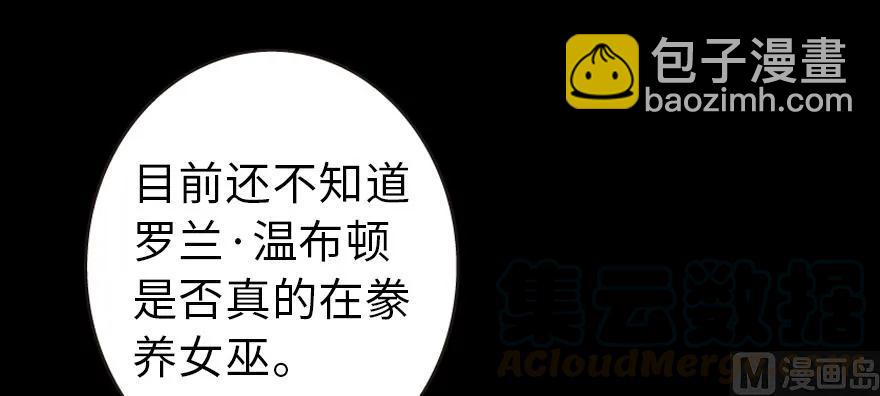 🍻放开那个女巫 98 灰烬 第31页