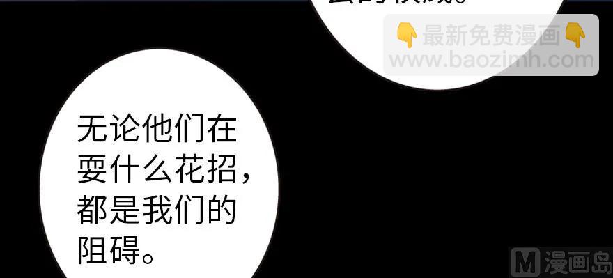 🍻放开那个女巫 98 灰烬 第43页