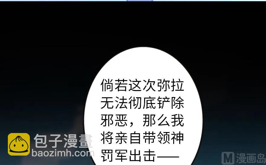 🍻放开那个女巫 98 灰烬 第45页