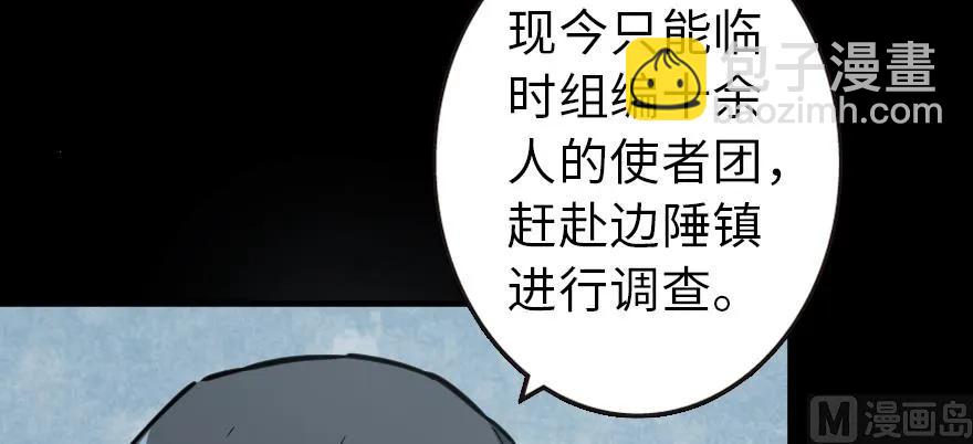 🍻放开那个女巫 98 灰烬 第7页