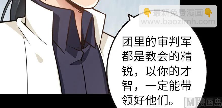 🍻放开那个女巫 98 灰烬 第9页