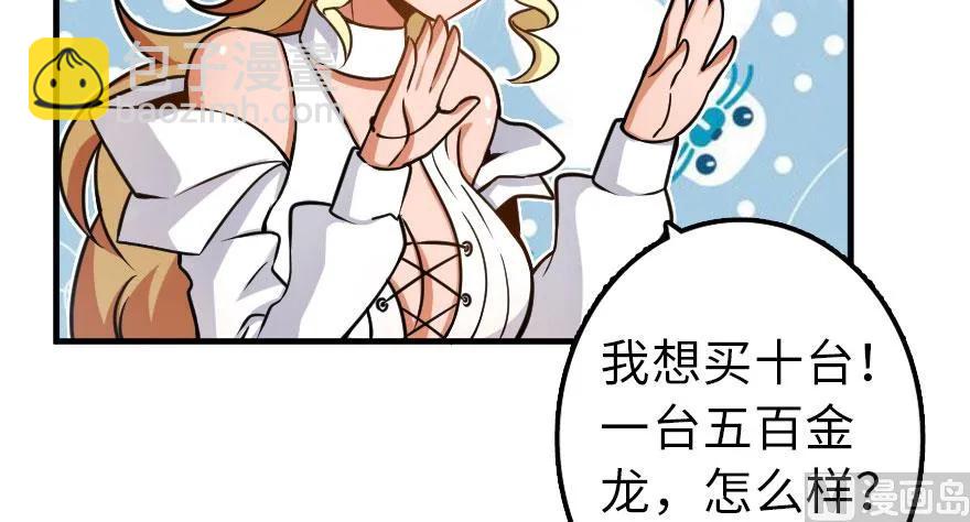 🍻放开那个女巫 100 雨中归来 第10页