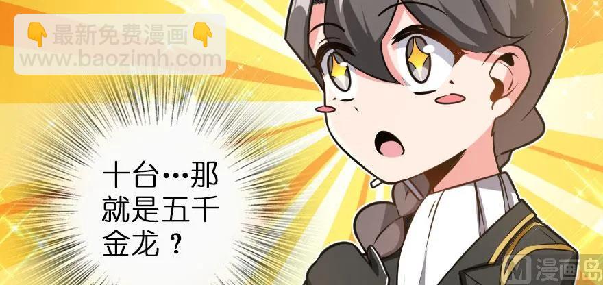 🍻放开那个女巫 100 雨中归来 第12页