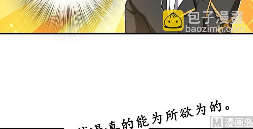 🍻放开那个女巫 100 雨中归来 第13页