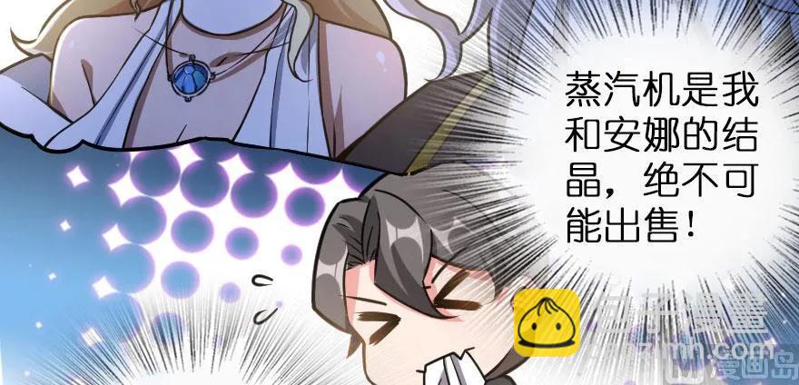 🍻放开那个女巫 100 雨中归来 第15页