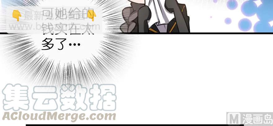 🍻放开那个女巫 100 雨中归来 第16页