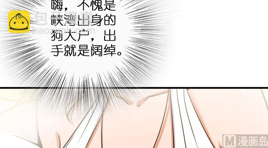 🍻放开那个女巫 100 雨中归来 第18页