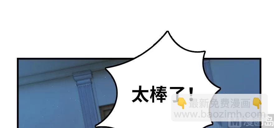 🍻放开那个女巫 100 雨中归来 第2页