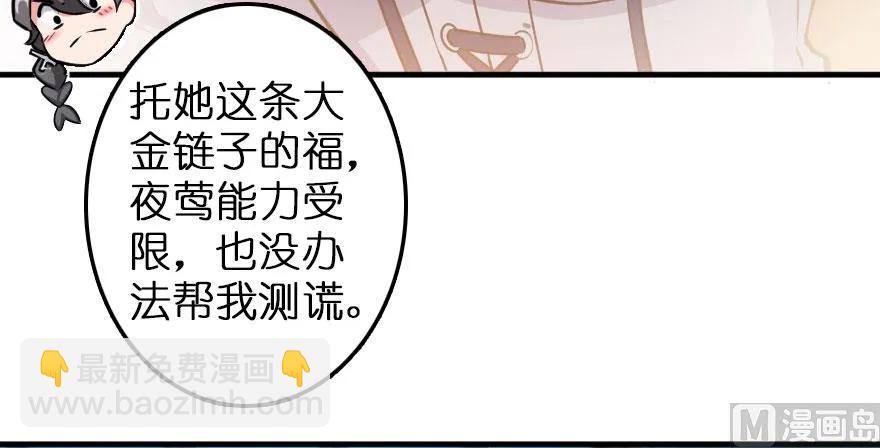 🍻放开那个女巫 100 雨中归来 第20页
