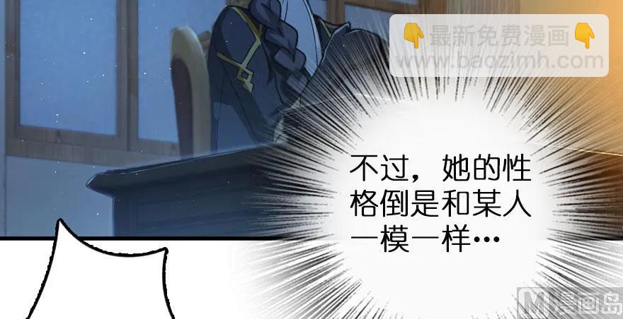 🍻放开那个女巫 100 雨中归来 第22页