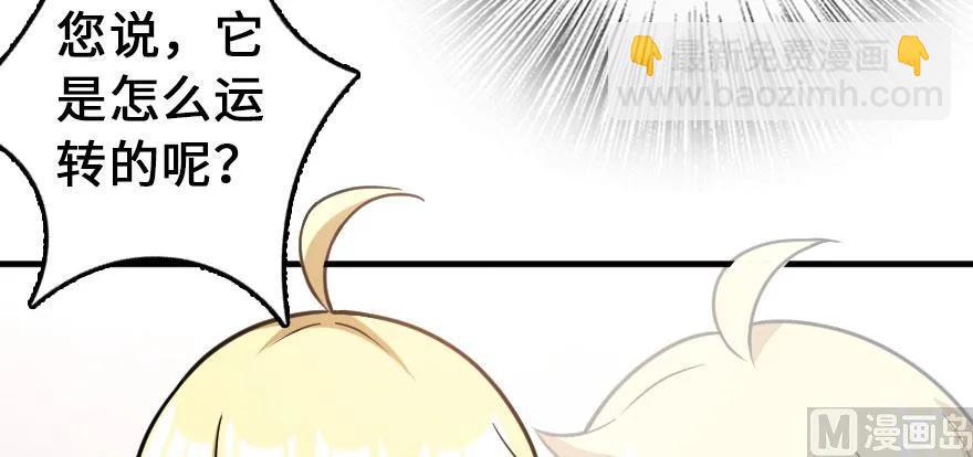 🍻放开那个女巫 100 雨中归来 第23页