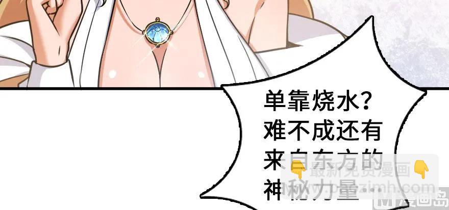 🍻放开那个女巫 100 雨中归来 第25页