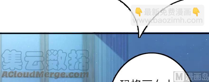 🍻放开那个女巫 100 雨中归来 第26页