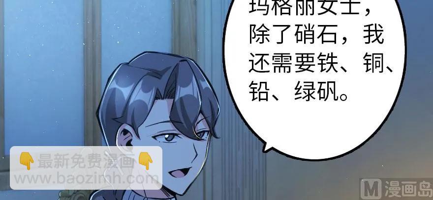 🍻放开那个女巫 100 雨中归来 第27页