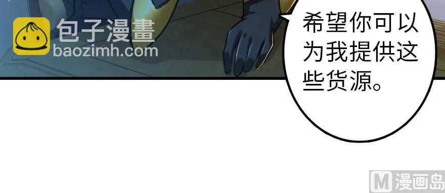 🍻放开那个女巫 100 雨中归来 第29页