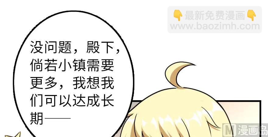 🍻放开那个女巫 100 雨中归来 第30页