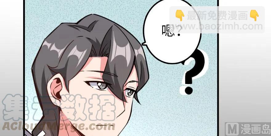 🍻放开那个女巫 100 雨中归来 第36页