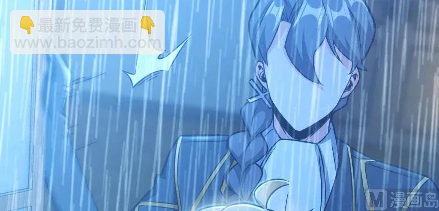 🍻放开那个女巫 100 雨中归来 第47页
