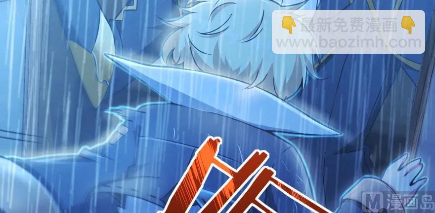 🍻放开那个女巫 100 雨中归来 第48页