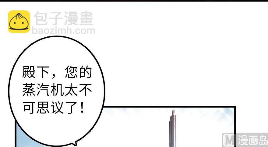 🍻放开那个女巫 100 雨中归来 第8页