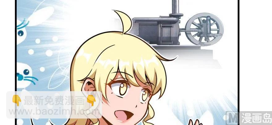 🍻放开那个女巫 100 雨中归来 第9页