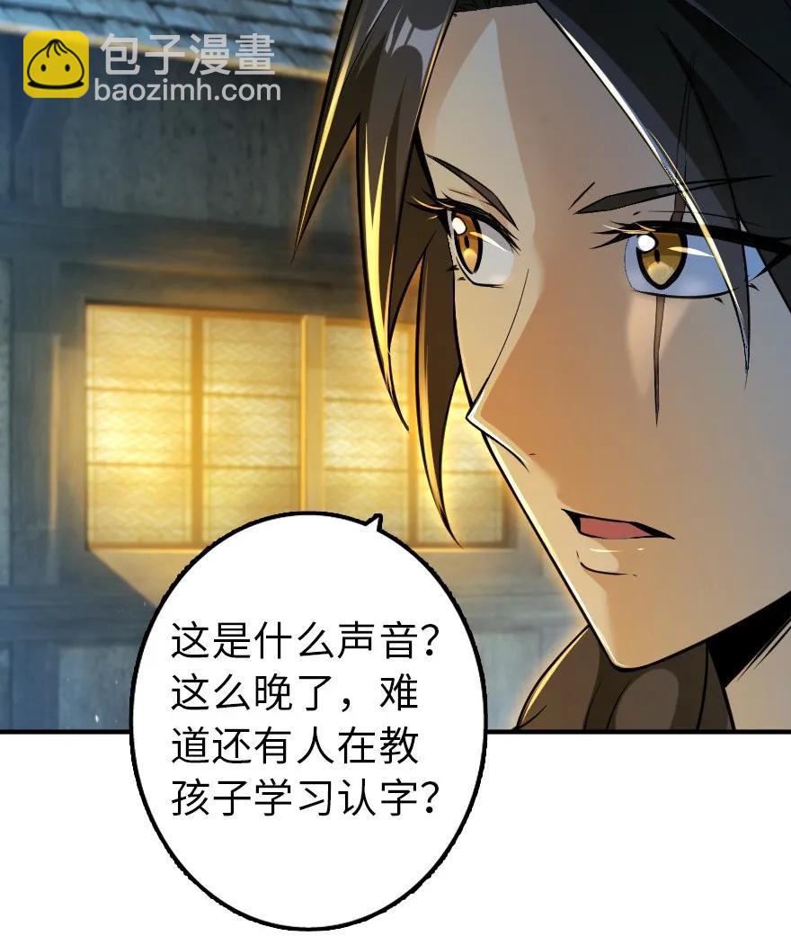 🍻放开那个女巫 102 你还记得我吗？ 第14页