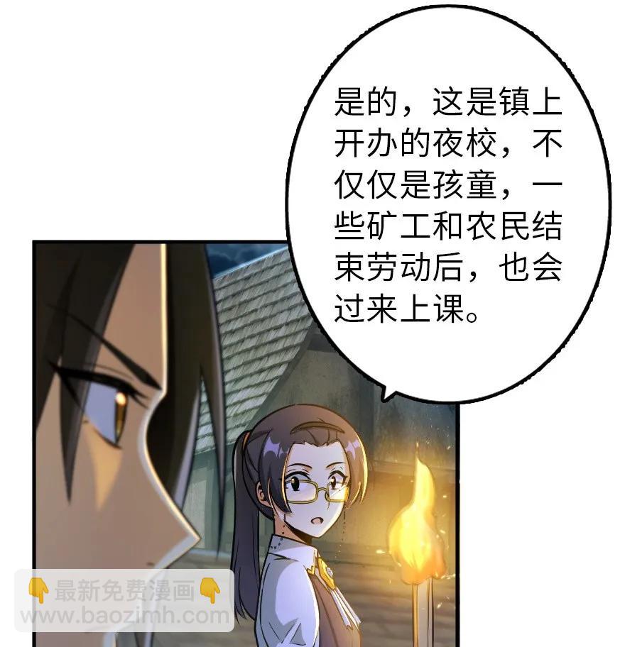 🍻放开那个女巫 102 你还记得我吗？ 第15页