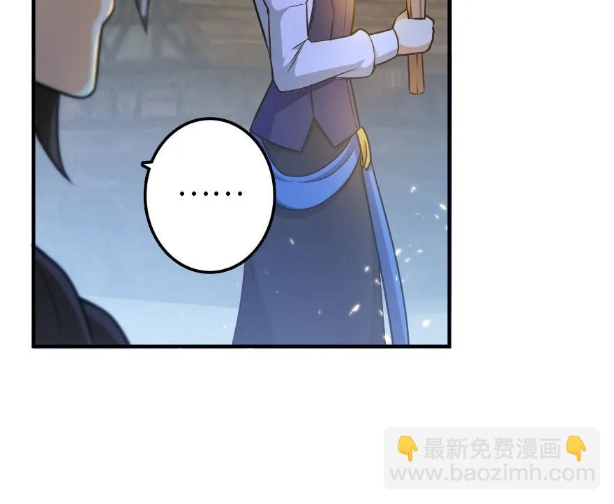 🍻放开那个女巫 102 你还记得我吗？ 第16页
