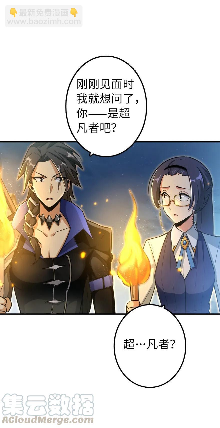 🍻放开那个女巫 102 你还记得我吗？ 第17页