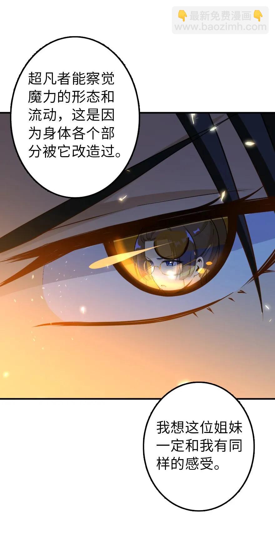 🍻放开那个女巫 102 你还记得我吗？ 第19页