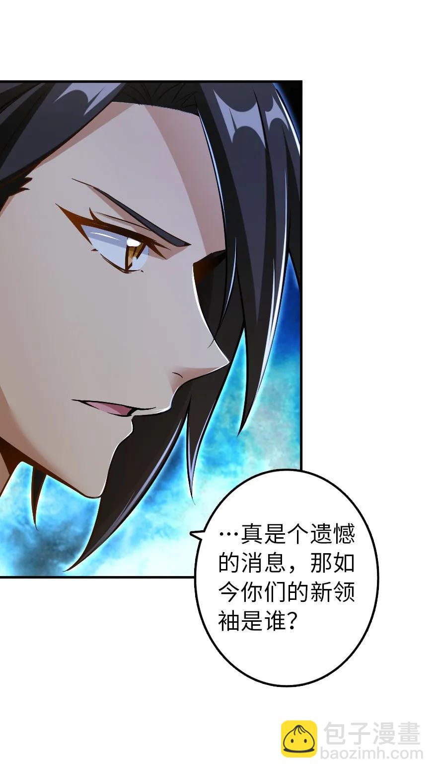 🍻放开那个女巫 102 你还记得我吗？ 第27页
