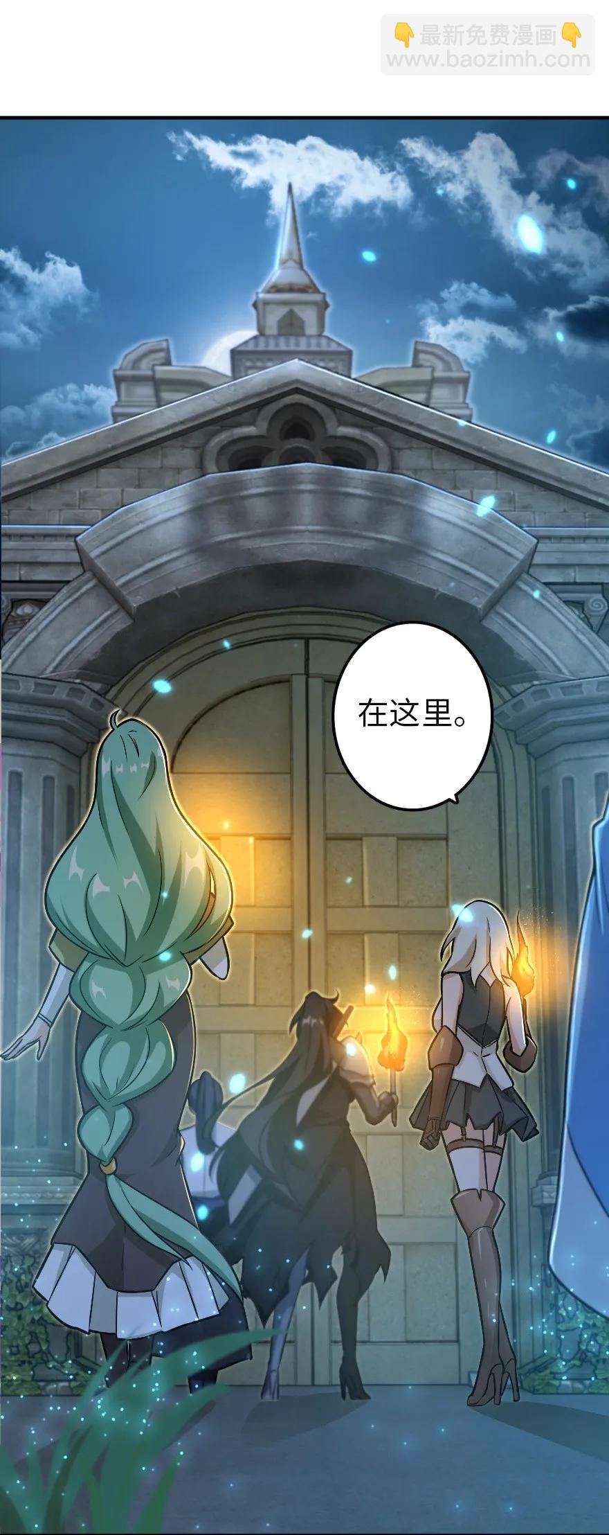 🍻放开那个女巫 102 你还记得我吗？ 第28页