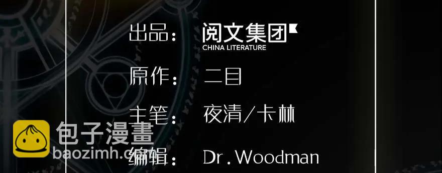 🍻放开那个女巫 102 你还记得我吗？ 第3页