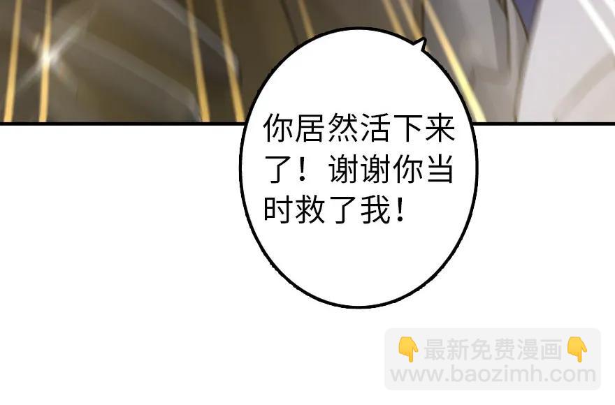 🍻放开那个女巫 102 你还记得我吗？ 第35页
