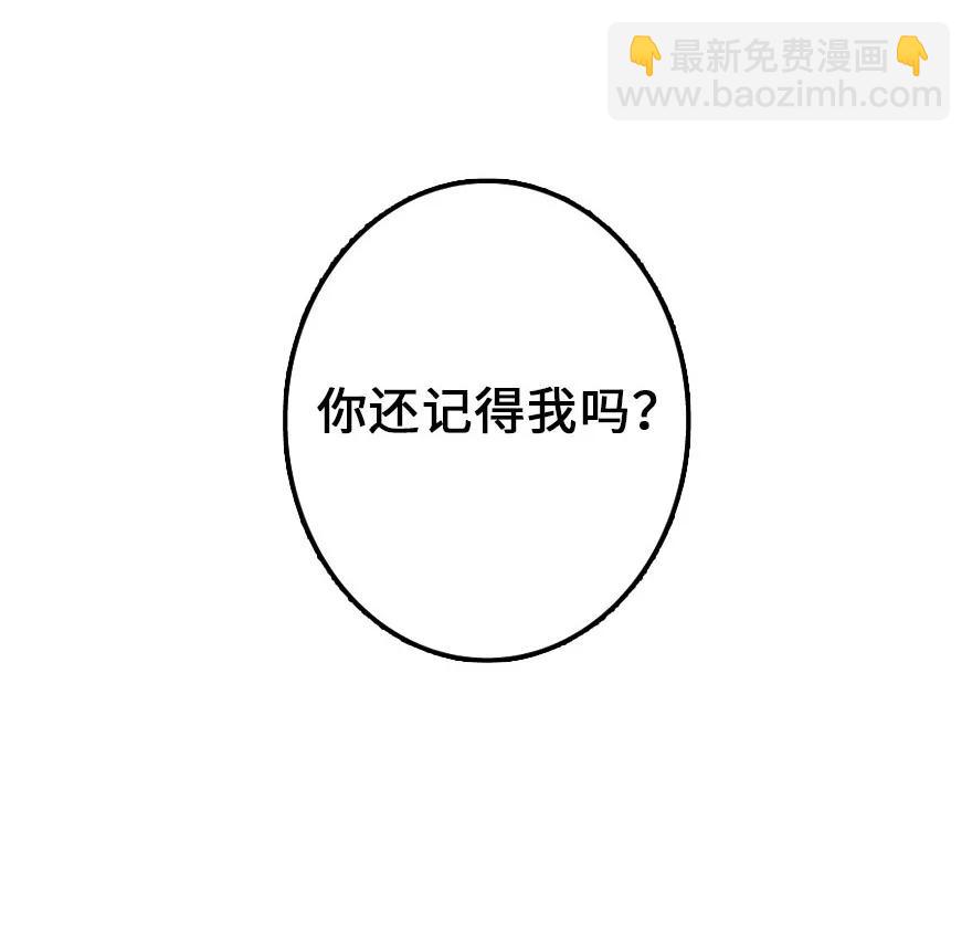 🍻放开那个女巫 102 你还记得我吗？ 第39页