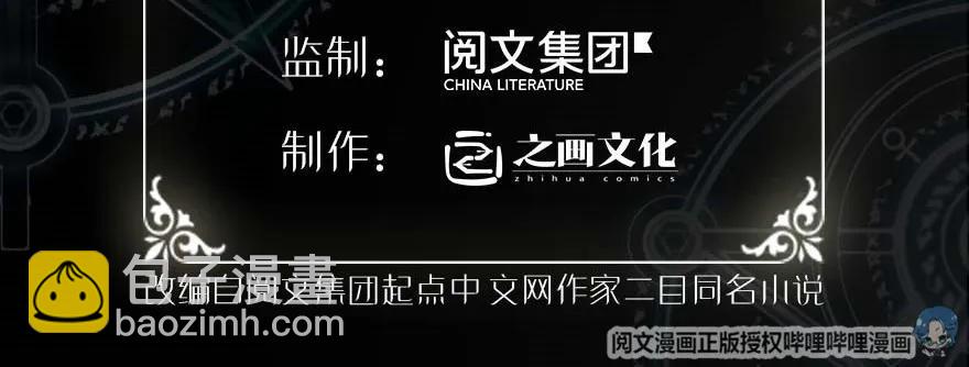 🍻放开那个女巫 102 你还记得我吗？ 第4页