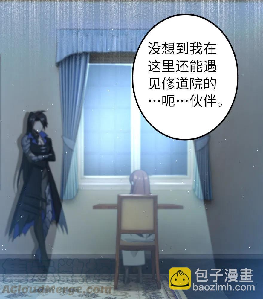 🍻放开那个女巫 102 你还记得我吗？ 第41页