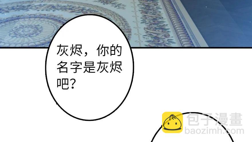 🍻放开那个女巫 102 你还记得我吗？ 第42页