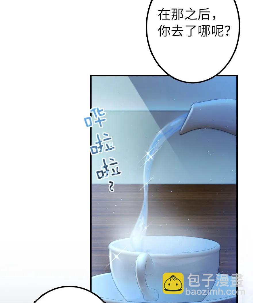 🍻放开那个女巫 102 你还记得我吗？ 第43页