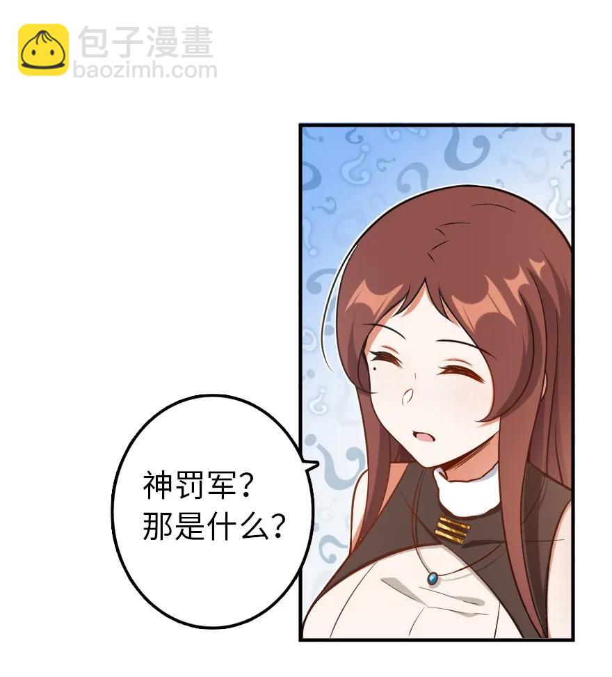 🍻放开那个女巫 102 你还记得我吗？ 第46页