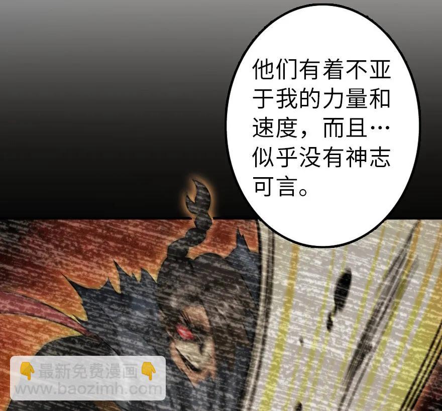 🍻放开那个女巫 102 你还记得我吗？ 第48页