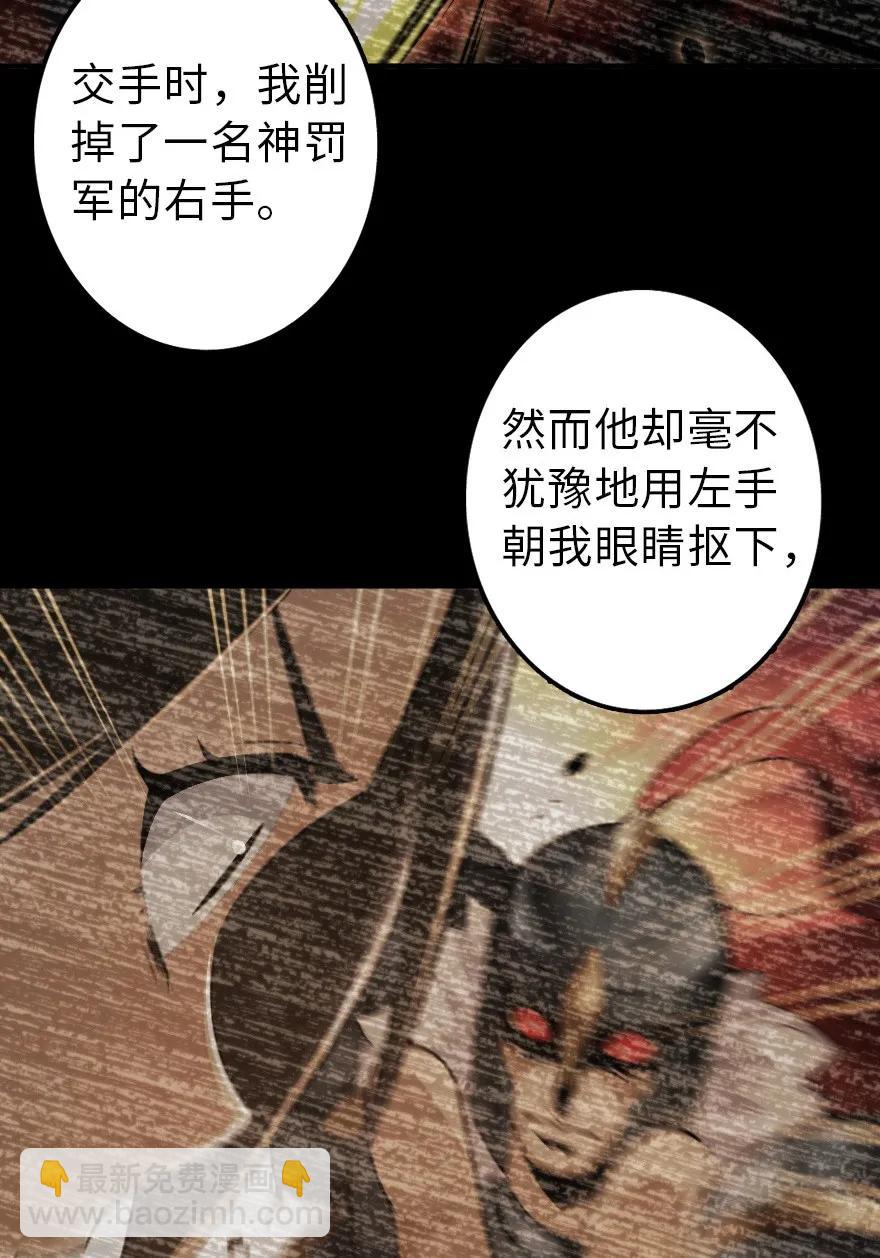 🍻放开那个女巫 102 你还记得我吗？ 第50页