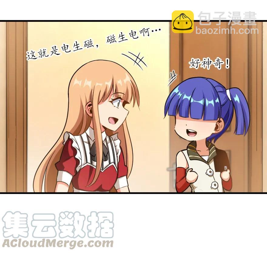 🍻放开那个女巫 104 炼金的意义 第17页
