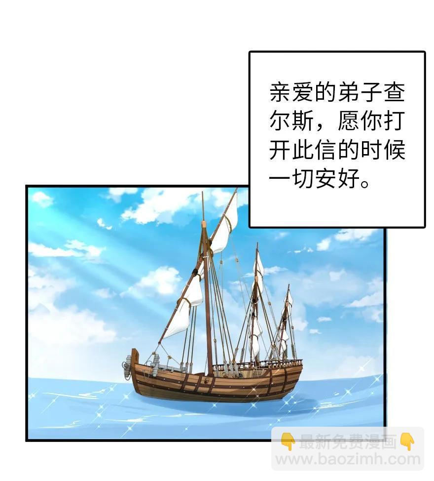 🍻放开那个女巫 104 炼金的意义 第2页