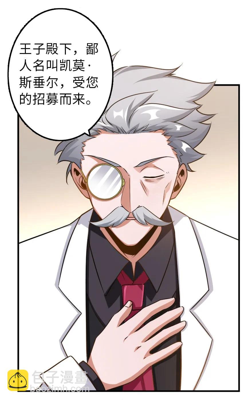 🍻放开那个女巫 104 炼金的意义 第20页