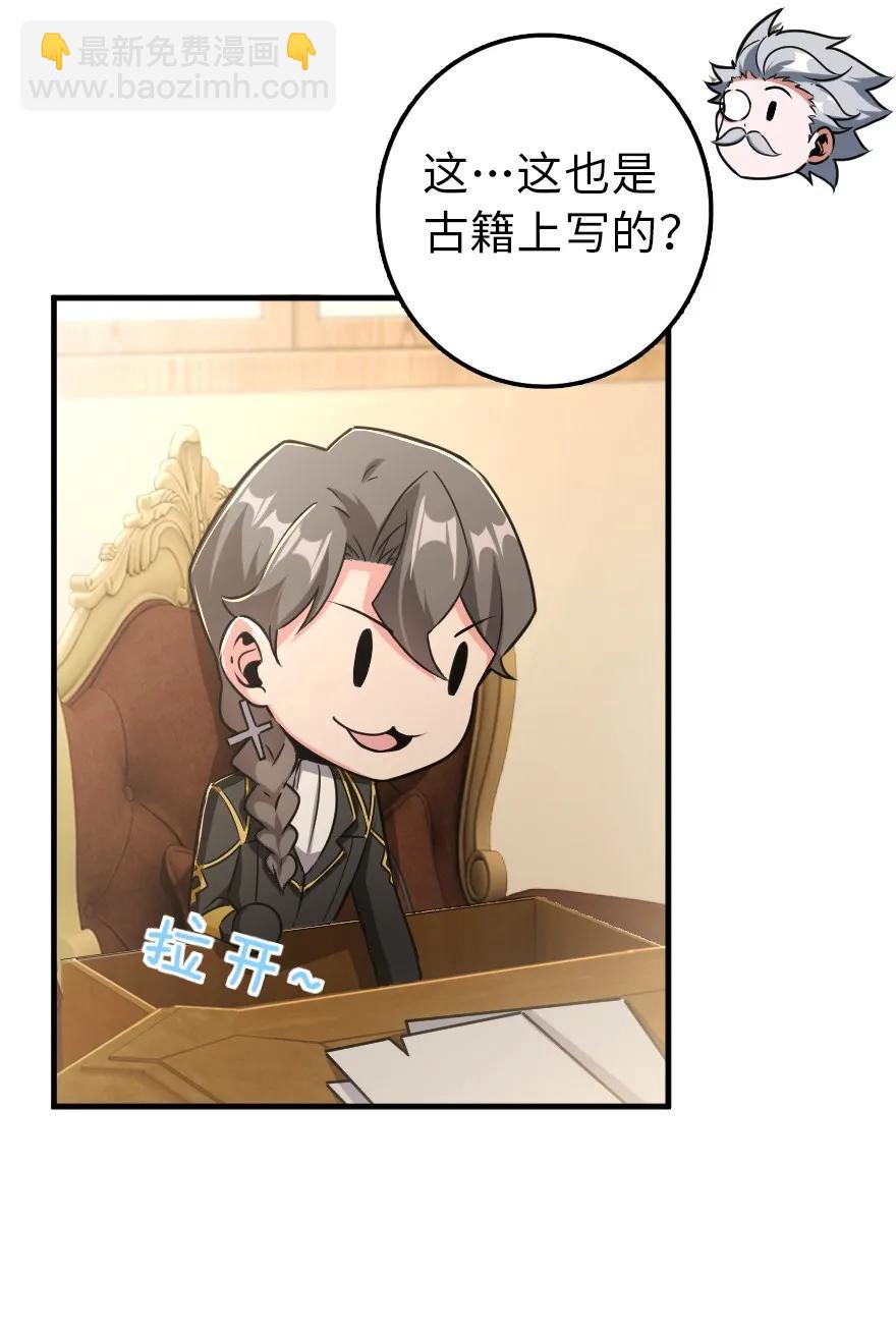 🍻放开那个女巫 104 炼金的意义 第31页